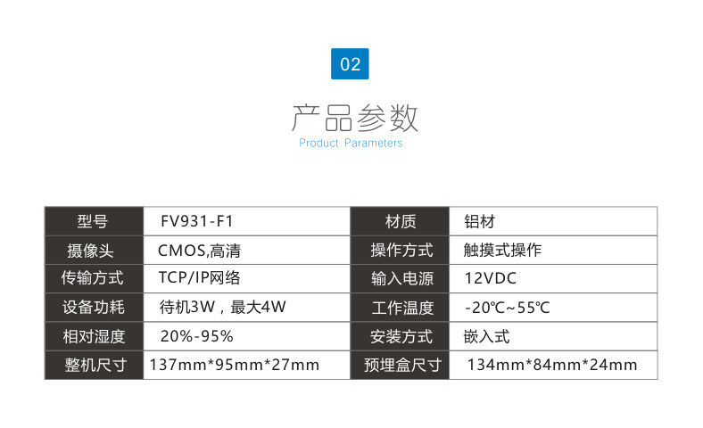 密码门禁详情图B