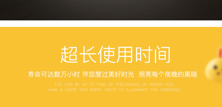 兔子小夜灯详情_08.jpg