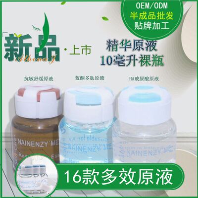 现货批发玻尿酸六胜肽寡肽烟酰胺原液面膜精华补水化妆品贴牌|ms