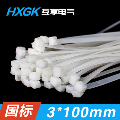 国标3*100mm自锁尼龙捆绑扎带塑料固定 黑/白宽2.5MM1000条/包|ms