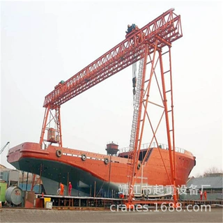 船吊厂家定制 重型造船龙门式起重机200t300t500t1000t 南通