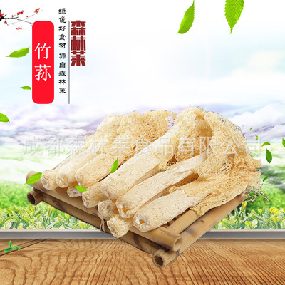 Forest Lai Dictyophora dry cargo Farm Dictyophora Furuta specialty Dictyophora bacteria new goods Made direct marketing
