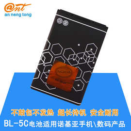 适用诺基亚 BL-5C手机锂电池 音箱电池 老人机1110手机电池 批发