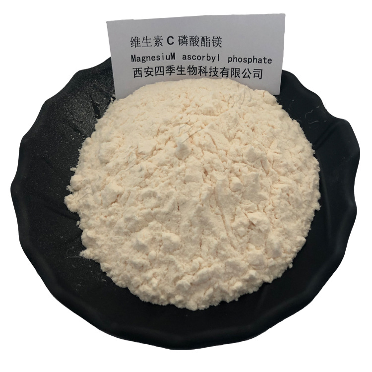 vc磷酸酯镁 维生素C磷酸酯酶 化妆品原料 化妆品级 99% 现货厂家