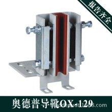 厂家自营 三菱滑动导靴 奥德普OX-129实心轨16匹配靴衬OX450