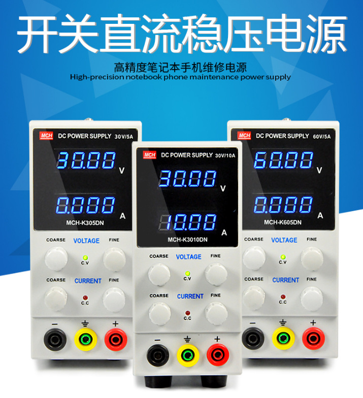 30V10A20A30A50A美创直流电源MCH-K3010/3020/3030/3050D可调