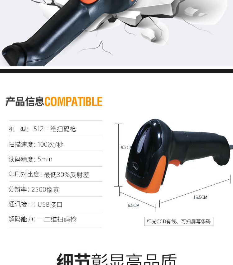 二维扫描枪.jpg