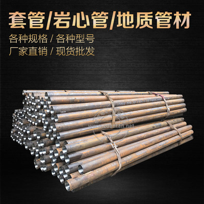 [Geological tube][ 89 bushing][ DZ40 texture of material][Geology drilling Tube wall [wholesale]