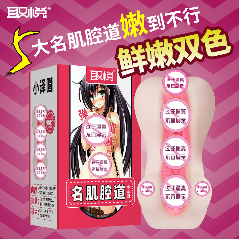 Try to please Mixue Male Masturbation device Masturbation cup Soft glue Name of device sex aids Adult erotica products On behalf of