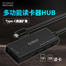 ORICO CH3SF type-c转USB3.0分线器读卡器macbook usb-c转换器hub