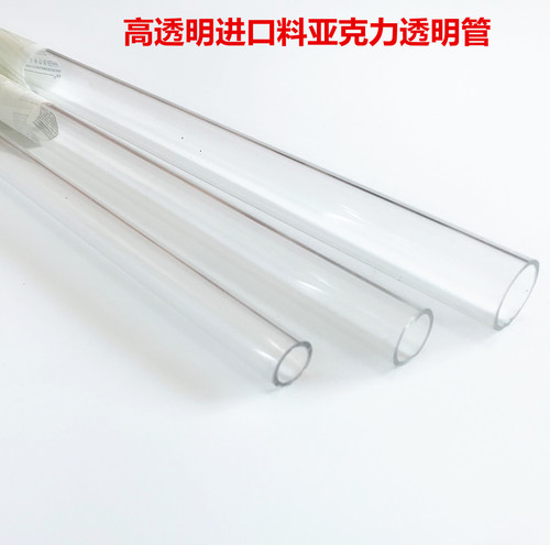 Hot-selling fish tank aquarium water acrylic high transparent tube imported material for production and export