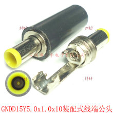 GNDD15Y �b��ʽ5.0*1.0*10Ӳ��DC���^ 5010������Դ���^ 1.0�