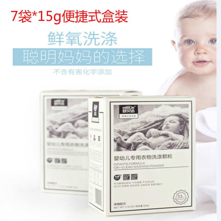 Enbei Jie Infants Newborn Clothing Dedicated Wash grain activity Oxygen Net 105g Dress