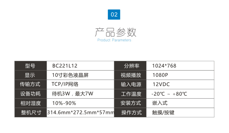 12寸病房分机详情B