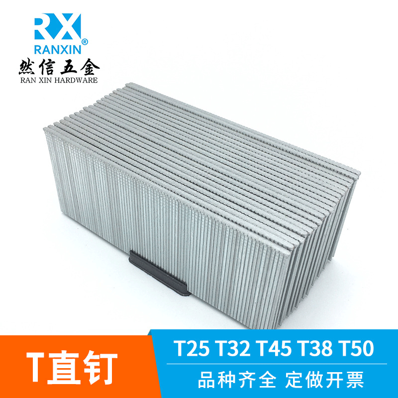 Factory direct woodworking gun nail straight nail T25 T32 T38 T45 T50 pneumatic straight nail T gun nail