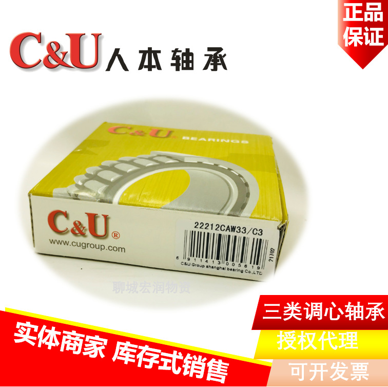 人本轴承三类调心滚子轴承22212CA/W33 风机振动筛专用3512铜保