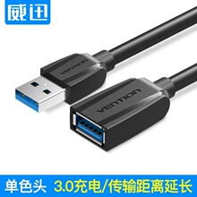 威迅 usb3.0延长线公对母 无线网卡U盘延长线数据加长线1米2米3米