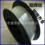 山东定制10605356铝焊丝