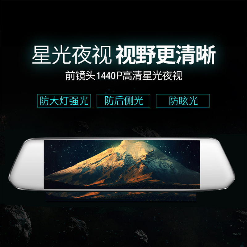 新款后视镜7寸行车记录仪电子狗双高清星光夜视直销批发 一件代发