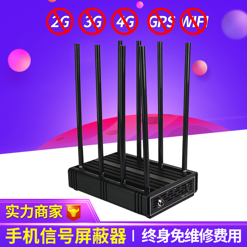伴车安手机信号屏蔽仪会议室信号干扰器GPS仓库信号屏蔽器大功率|ru