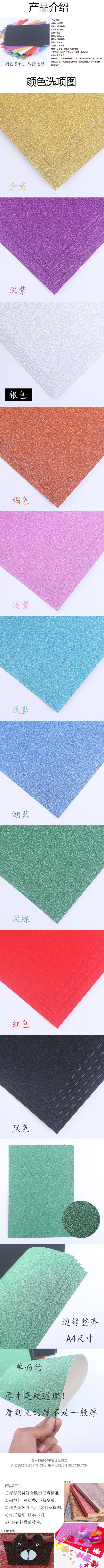 金葱卡纸详情.jpg