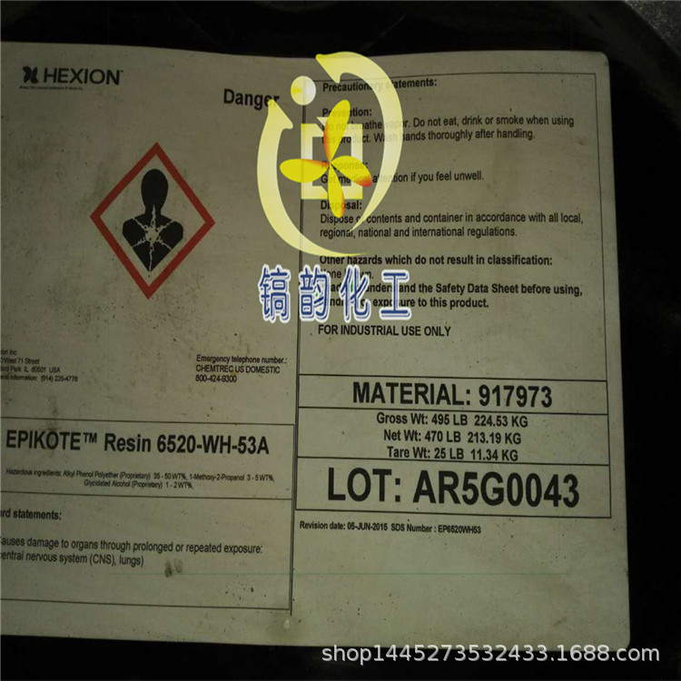 6520-WH-53A 环氧树脂6520 快干弹性 高柔韧 金属防侵蚀 抗紫外线