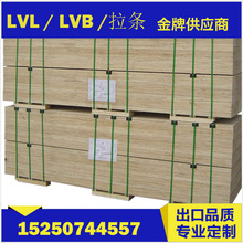 托盘板 LVL顺向异形板 杨木胶合板顺向多层板 顺向木板条可定制