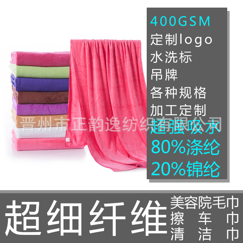 廠家批發汽車毛巾擦車巾400克35*75超細纖維洗車毛巾加厚吸水