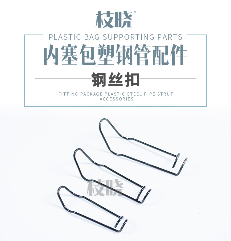 钢丝扣-副本_01.jpg