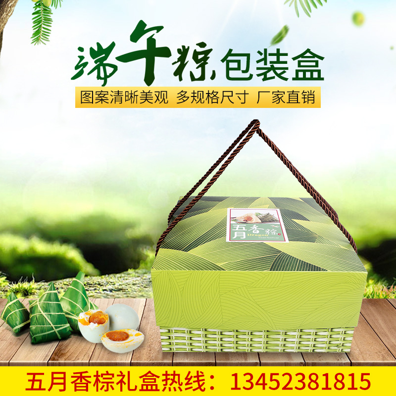 新品端午礼品盒包装盒粽子手提高档礼盒厂家生产端午礼盒