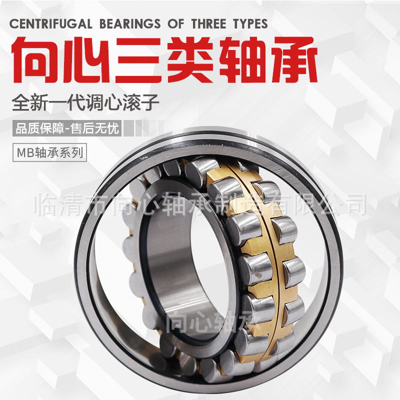 现货批发 三类调心滚子轴承 23134矿山机械专用轴承