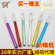 【中性】贴膜工具笔刀剪纸刀手工模型刀勾刀 铝合金材质雕刻刀具