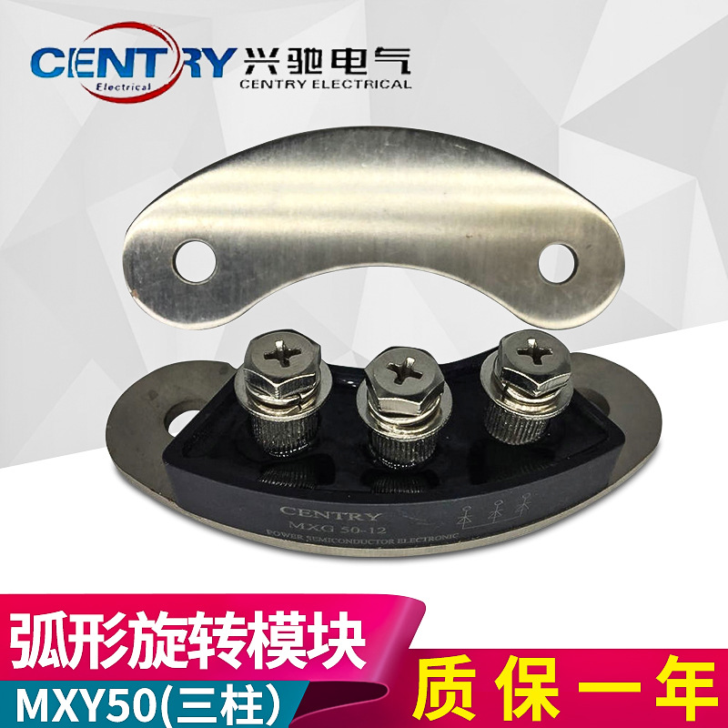 温州厂家供应进口MXY50-12弧形旋转模块