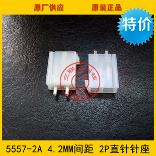 MX4.2����� 5557-2A 5569-1X2 2P 4.2MM����B���� �h���F؛
