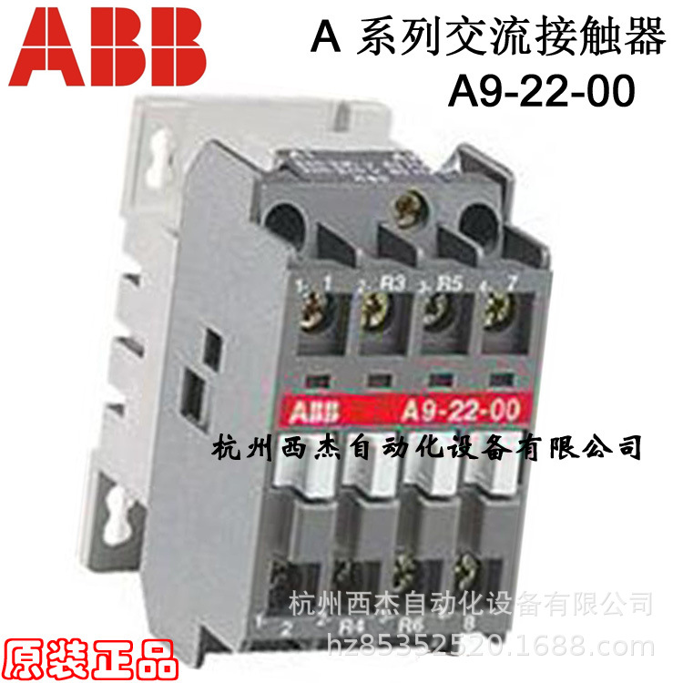 ABB A系列交流接触器；A9-22-00*220V-230V50Hz/230-240V60Hz
