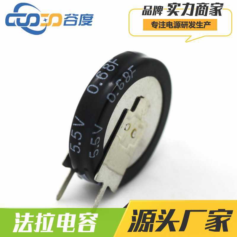 谷度|法拉电容 5.5V 0.68F V型 纽扣式 叠式  5R5684V 超级电容器