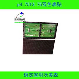 LED室内屏;LED户外屏;LED屏模组