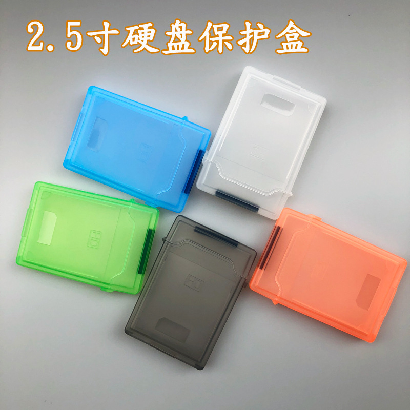 2.5 inch hard disk protection box SSD solid state hard disk storage box notebook hard disk pp hard disk plastic case protection cover