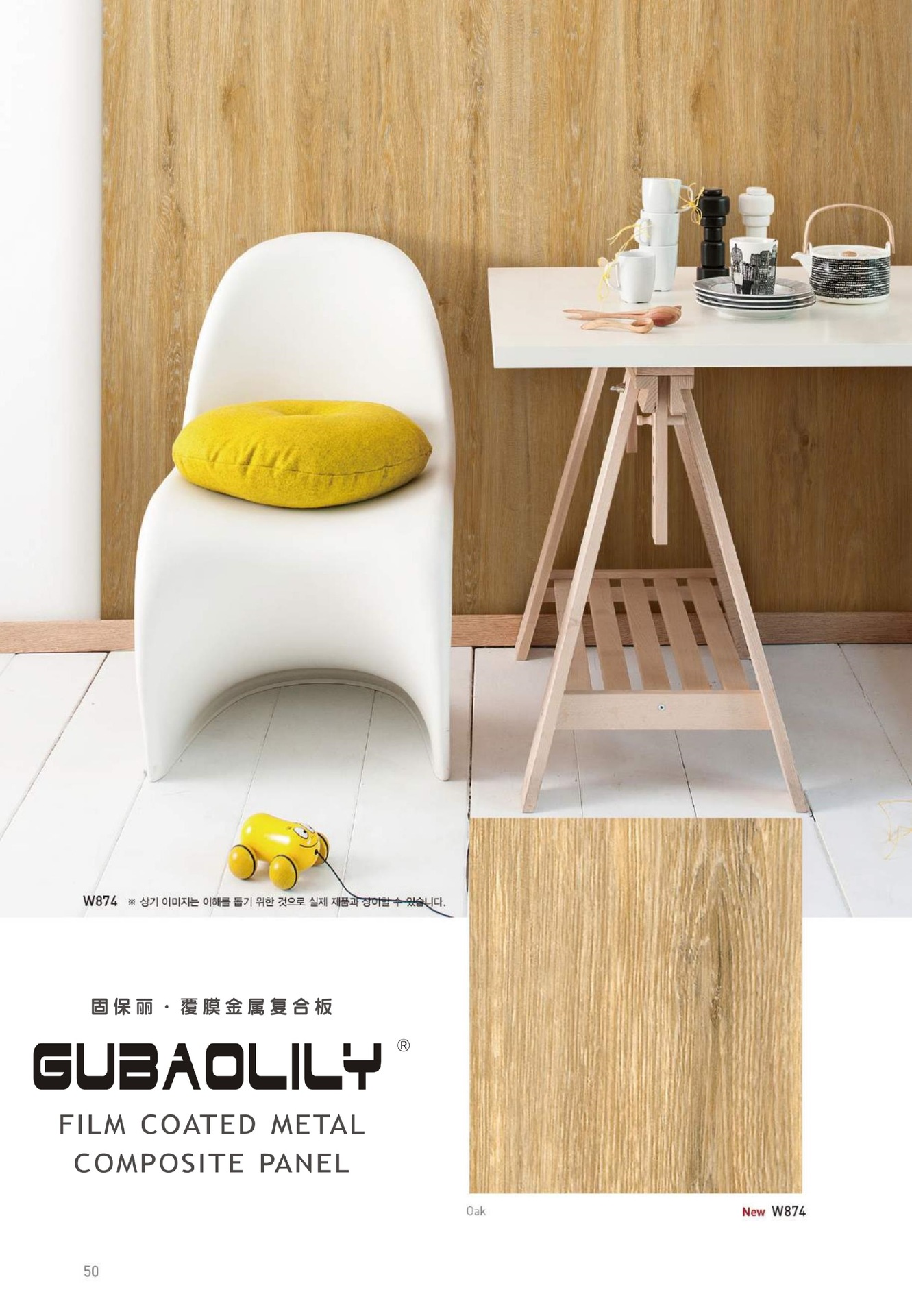 覆膜金属复合板色卡