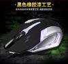 Metal mouse suitable for games, x701