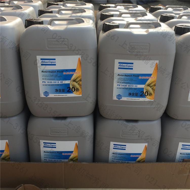 阿特拉斯上海现货销售1630091800螺杆式空压机油-空压机配件报价