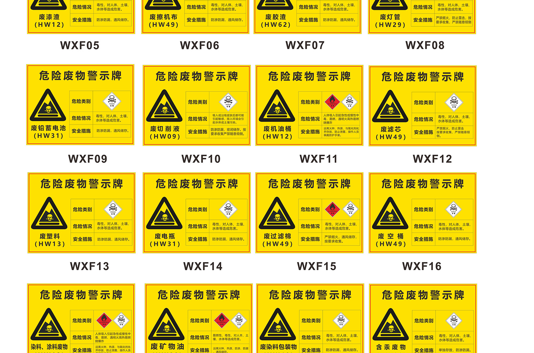 危险化学品安全标签图片（最新危险化学品目录查询） – 碳资讯