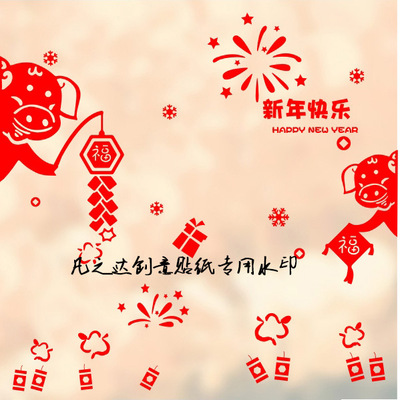 2019 New Year's Day new year Year of the Pig Cai Glass Door post Showcase Market Bank Jewellery shops PVC Generation wall stickers