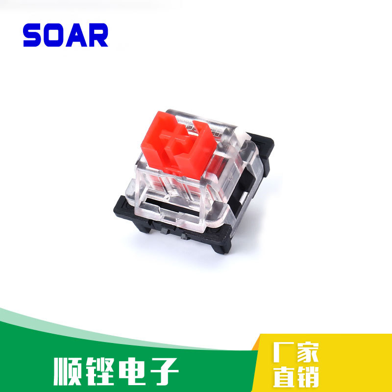 厂家供应红轴键盘开关 机械键盘开关  高寿命键盘开关