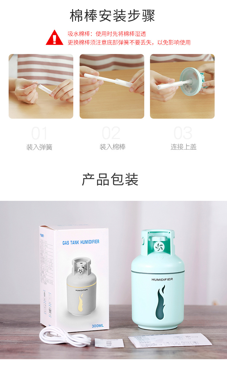 煤气瓶加湿器-详情_18.jpg