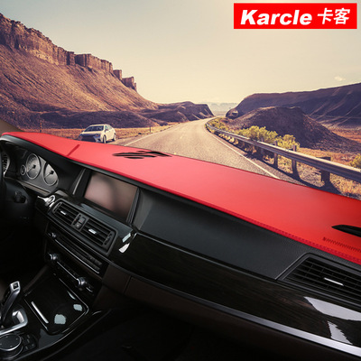 奇骏蓝鸟天籁楼兰轩逸改装专用配件汽车用品中控仪表台防晒避光垫