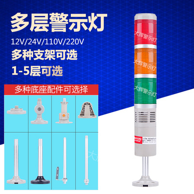 LED机床报警灯 多层信号灯 LTA-505T3J 注塑机报警灯指示灯|ru