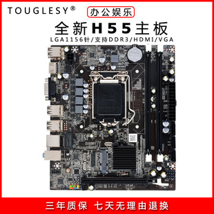 Новый H55 Motherboard LGA1156 DDR3 ТАБЛИЧИЯ -ИНТУРНАЯ Материнская плата компьютера подходит для игрового офиса