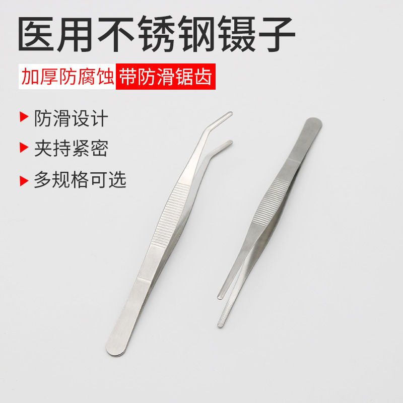 不锈钢镊子 敷料镊子(12.5cm-30cm) 圆头辅料镊/医用镊子/眼科镊