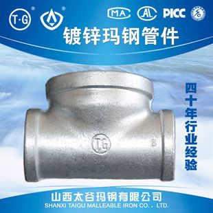 厂家销售 各种型号中大三通 异径三通管件 镀锌水暖消防玛钢管件-阿里巴巴